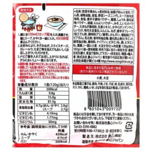 辛ラーメン裏面