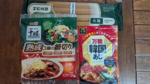 パスタ材料